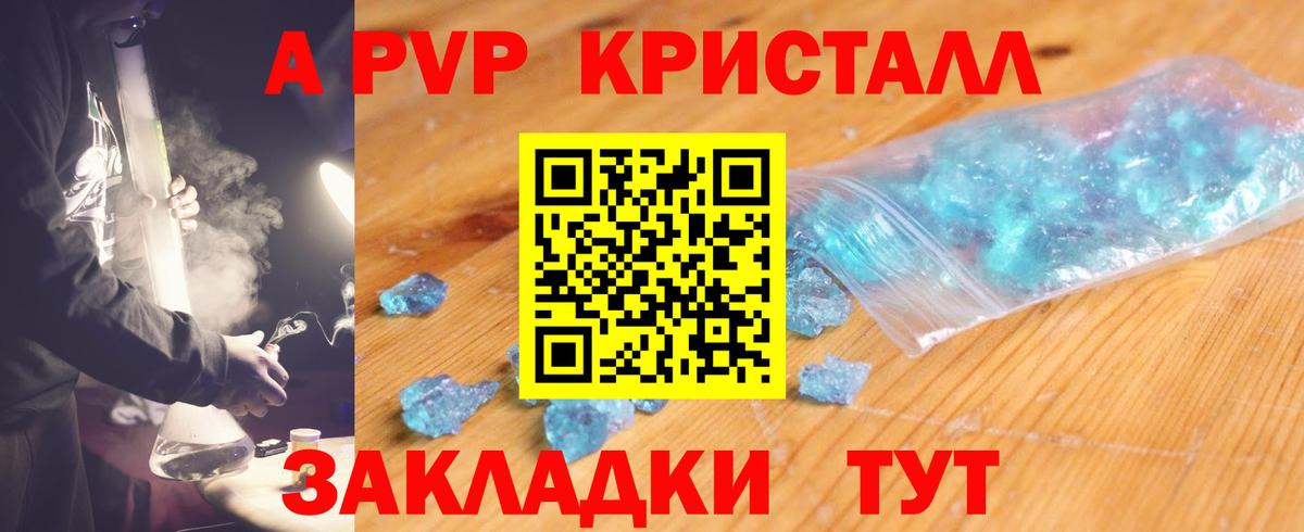 купить закладку  Альфа ПВП  Вход с VPN  Alpha-PVP СК  Когалым 
