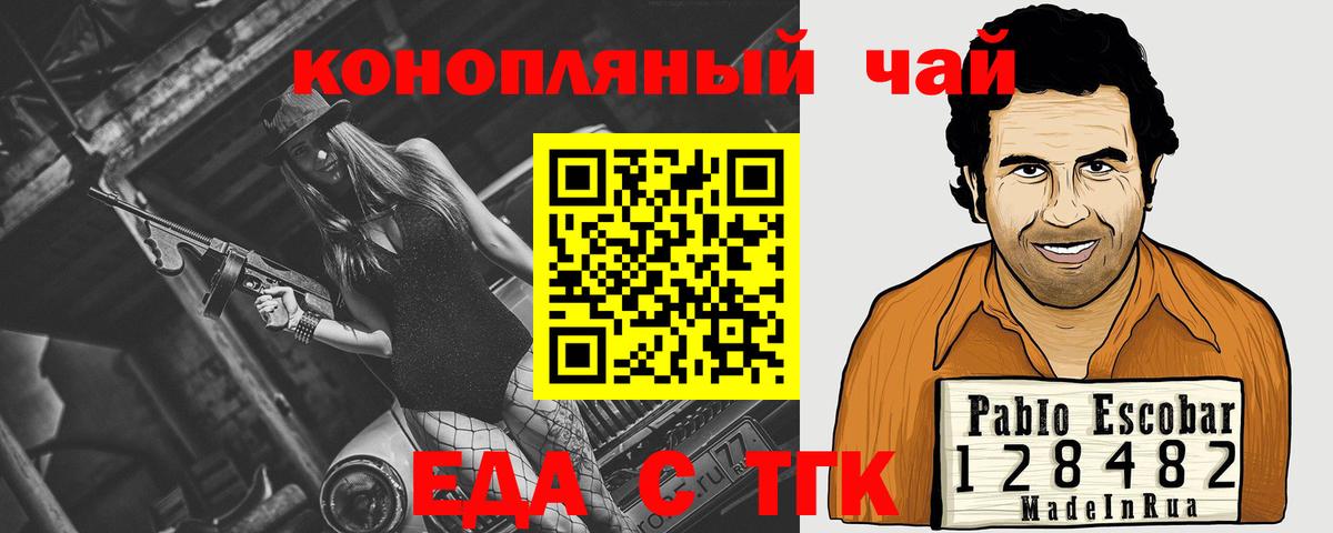 Когалым  Еда ТГК конопля  Вход с VPN 