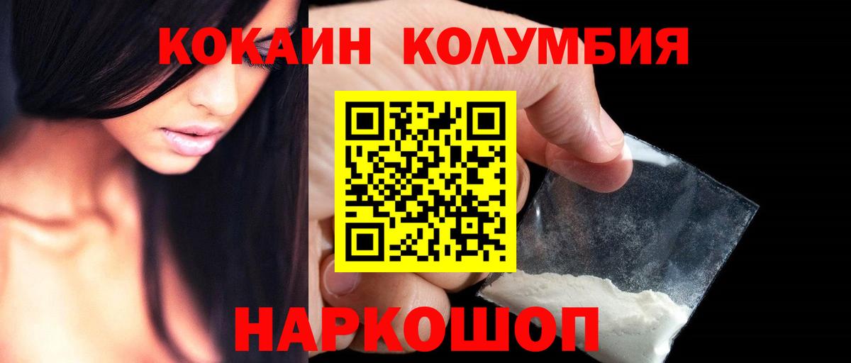 Cocaine Колумбийский Когалым