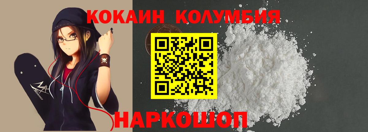 Когалым  Кокаин  Вход с VPN  Кокаин Эквадор  КОКАИН 99% 