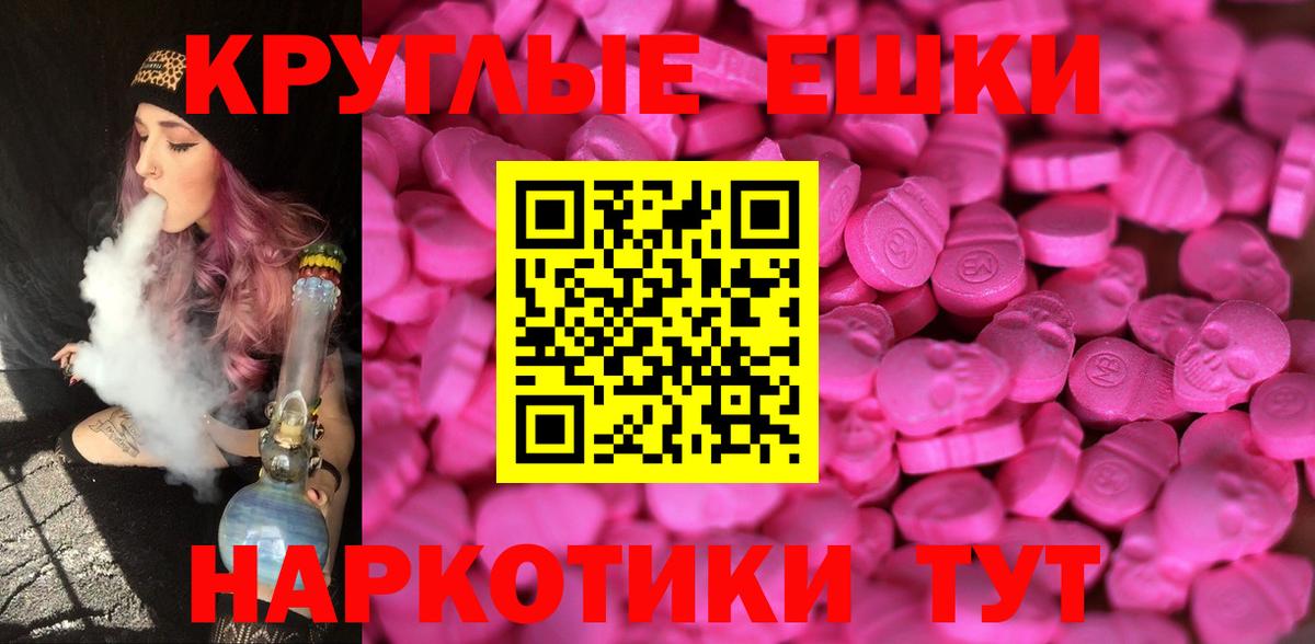 ЭКСТАЗИ XTC  Ecstasy диски  Когалым  Ecstasy  Вход с VPN 