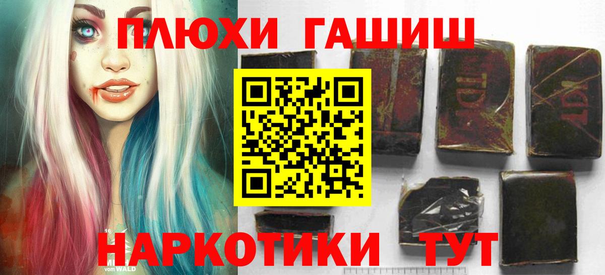 ГАШИШ  ГАШ индика сатива  Вход с VPN  ГАШ гарик  Когалым 