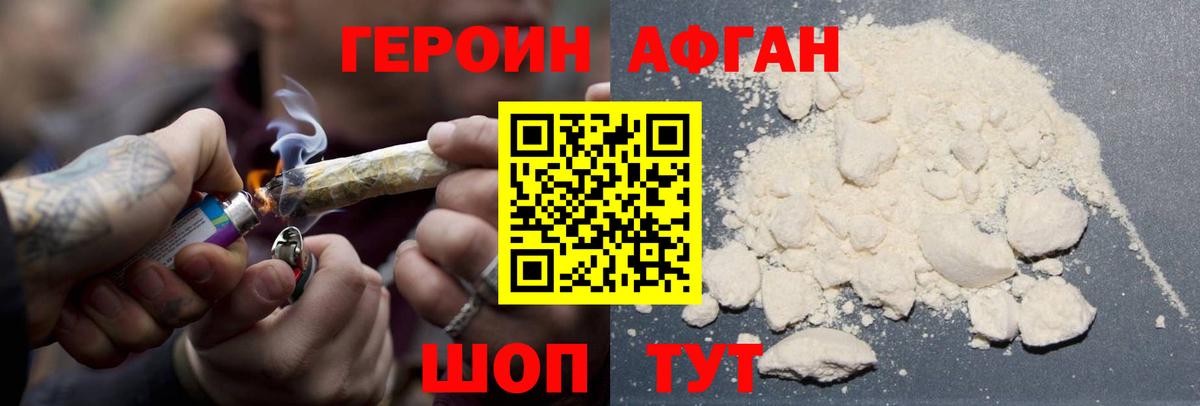 Когалым  Героин VHQ  ГЕРОИН  Вход с VPN 