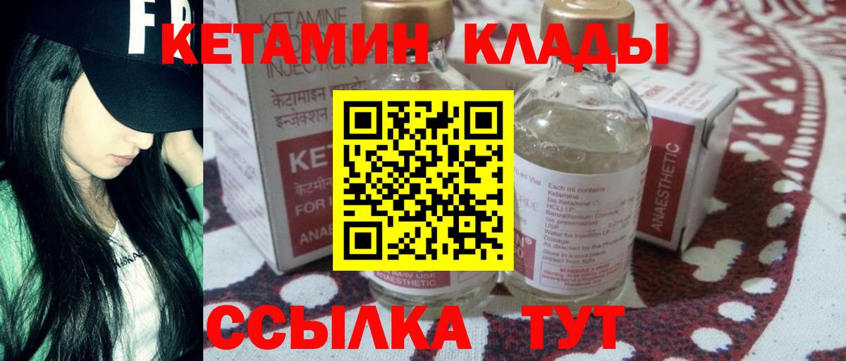 Кетамин VHQ  КЕТАМИН ketamine  Вход с VPN  Когалым 