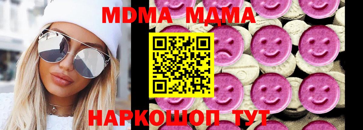 МДМА Molly Когалым