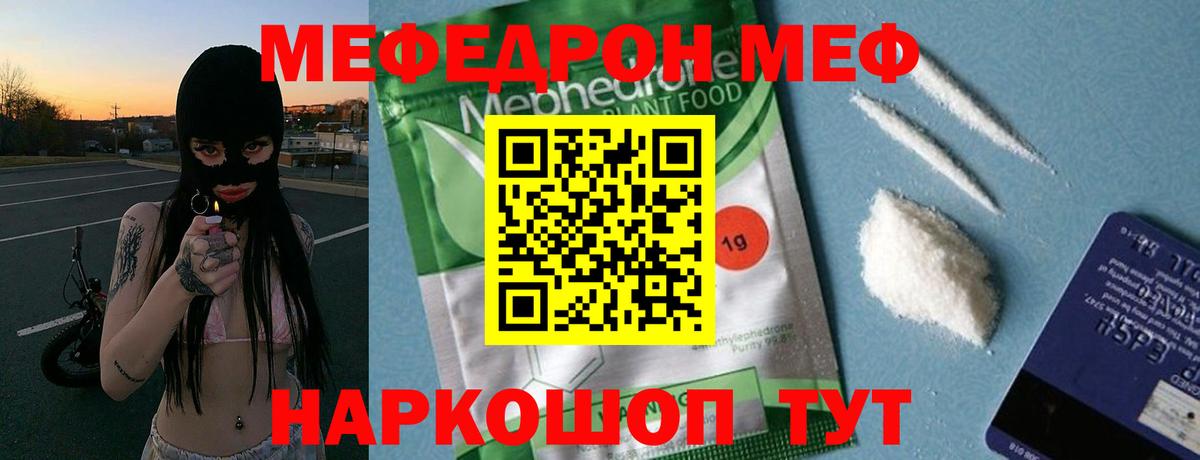как найти закладки  Меф кристаллы  МЯУ-МЯУ  Вход с VPN  МЯУ-МЯУ 4 MMC  Когалым 