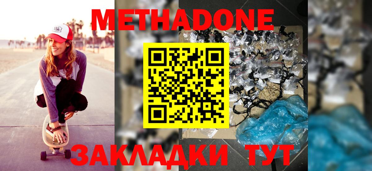 Когалым  МЕТАДОН мёд  Вход с VPN  Метадон VHQ 
