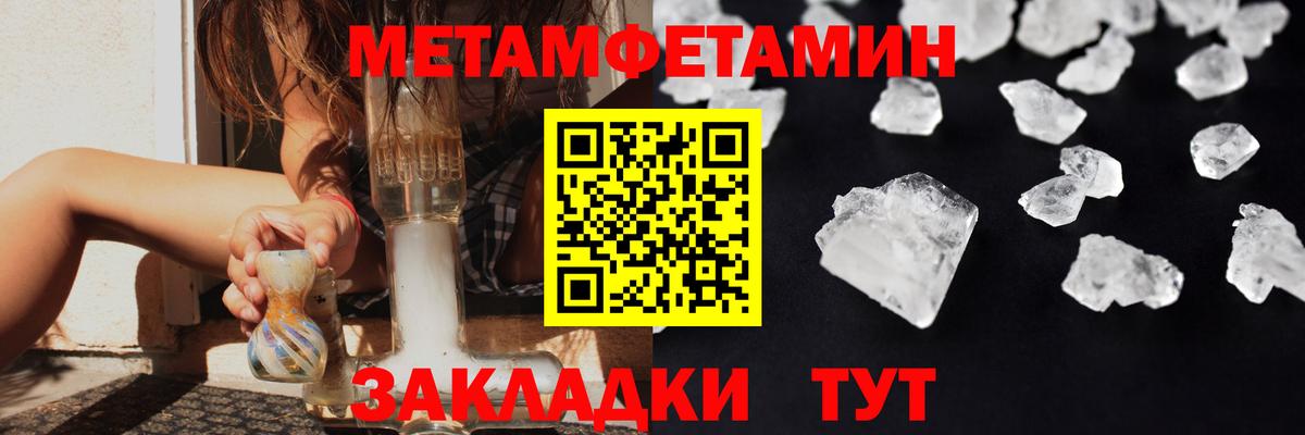 МЕТАМФЕТАМИН Methamphetamine Когалым