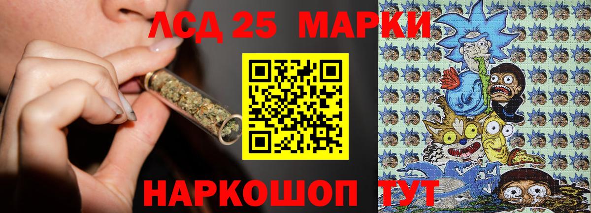 Марки 25I-NBOMe  Марки 25I-NBOMe 1,5мг  Вход с VPN  Когалым 