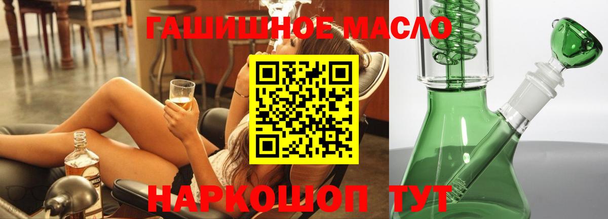 Когалым  Дистиллят ТГК THC oil  Вход с VPN 
